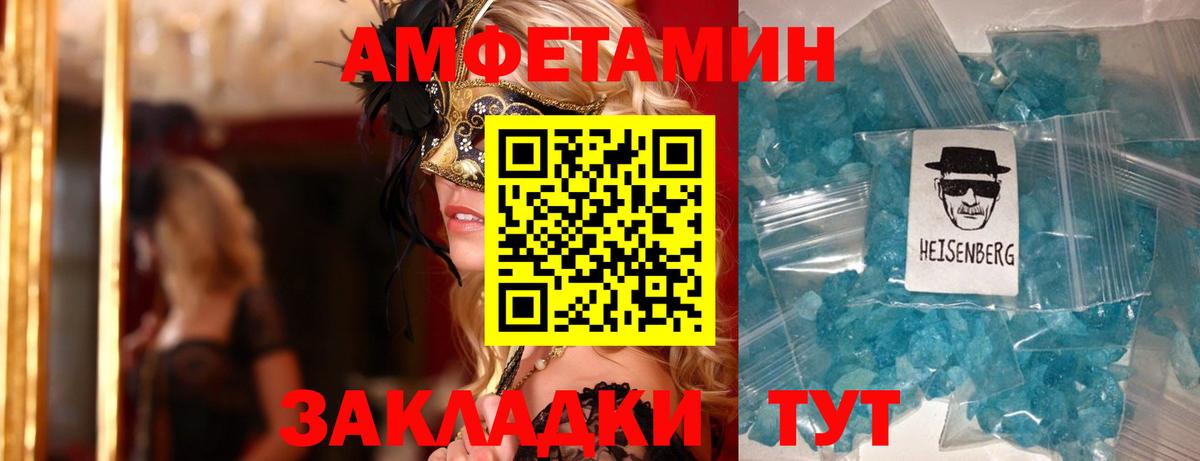 АМФЕТАМИН VHQ Качканар