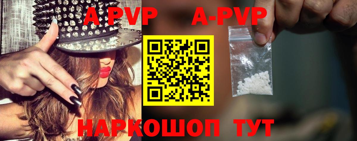 Alfa_PVP Crystall Качканар