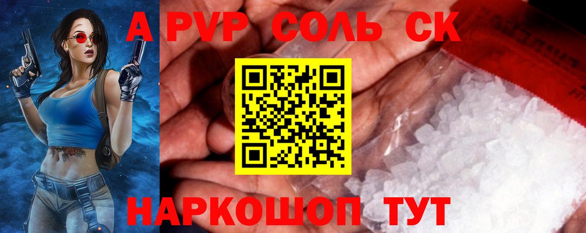 Alpha PVP Crystall  Alpha-PVP Соль  Альфа ПВП мука  Вход с VPN  Alpha-PVP  Качканар 