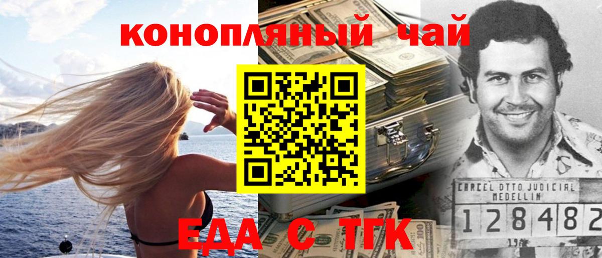 Cannafood конопля  Вход с VPN  Качканар 