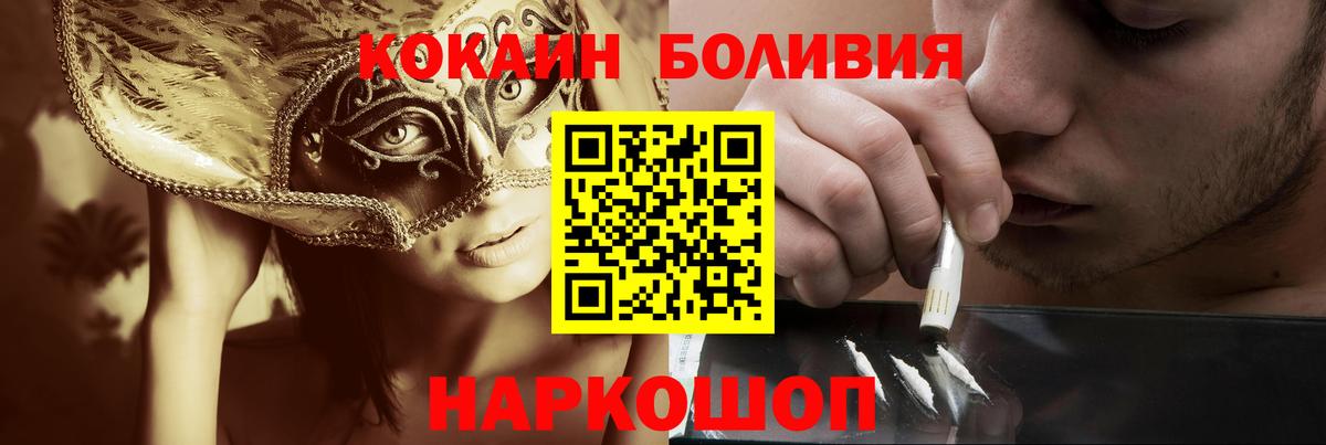 Кокаин FishScale  Вход с VPN  Cocaine Колумбийский  КОКАИН  Качканар 