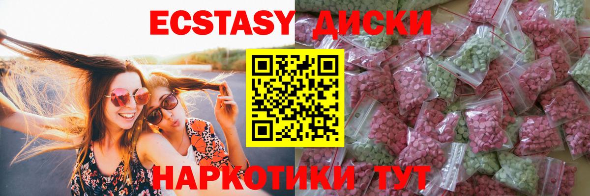 Ecstasy VHQ Качканар