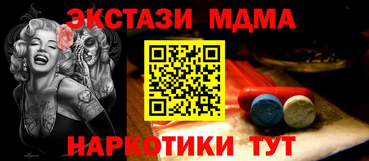 Ecstasy 280 MDMA  ЭКСТАЗИ  Вход с VPN  Качканар  Ecstasy DUBAI 