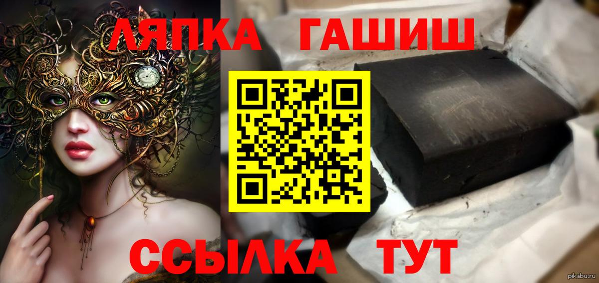 Гашиш ice o lator Качканар