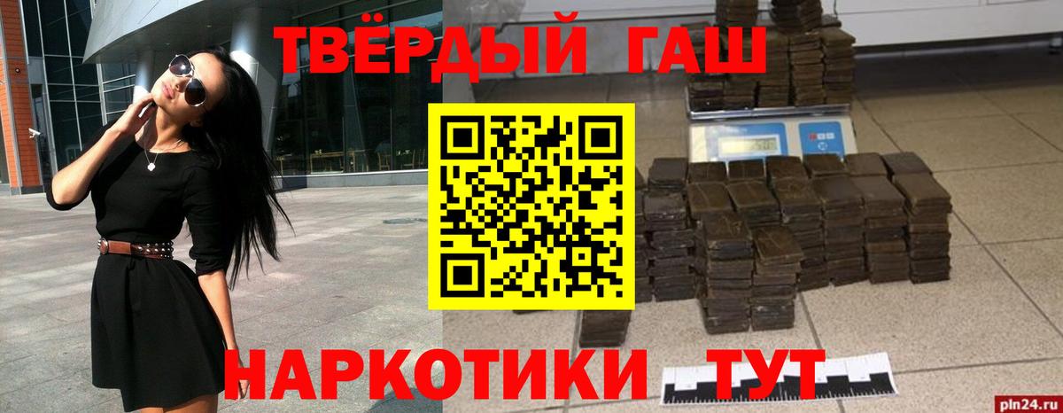 Гашиш  ГАШИШ Ice-O-Lator  Вход с VPN  Гашиш 40% ТГК  где найти наркотики  Качканар 