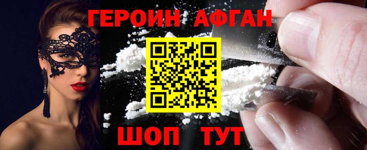 Качканар  Героин афганец  Героин  Вход с VPN 