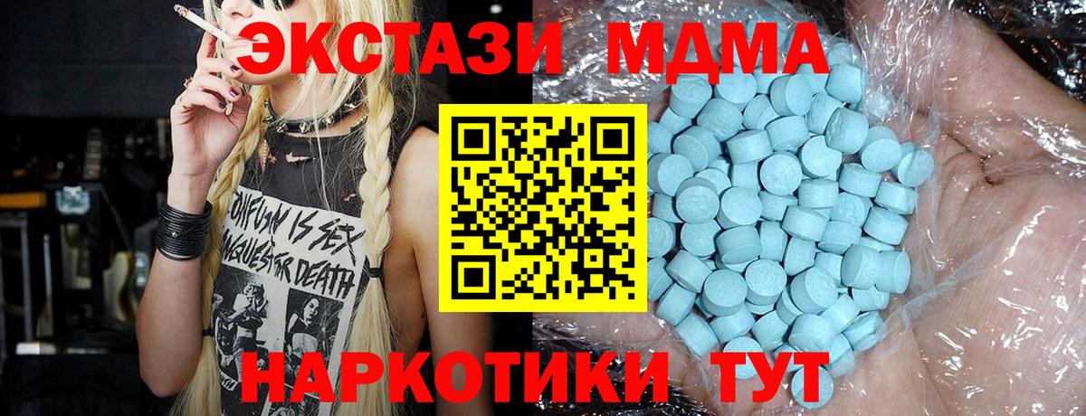 MDMA crystal  Вход с VPN  Качканар  MDMA Molly 