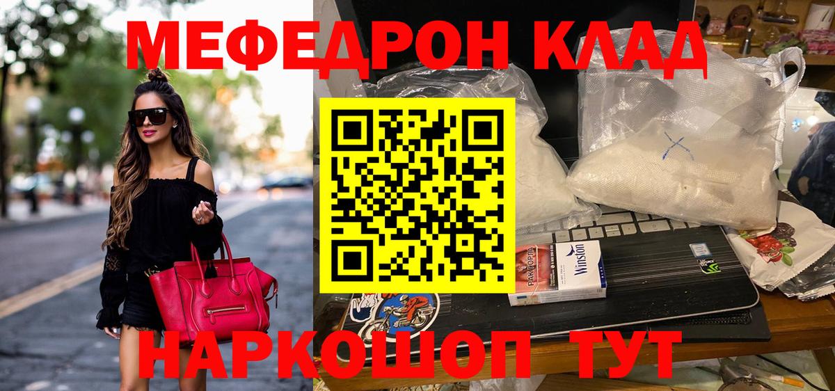 Качканар  МЕФ мука  Вход с VPN  Меф  МЕФ мяу мяу 