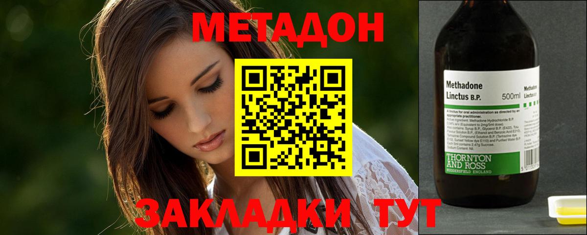 Качканар  МЕТАДОН кристалл  это официальный сайт  МЕТАДОН кристалл  Вход с VPN 