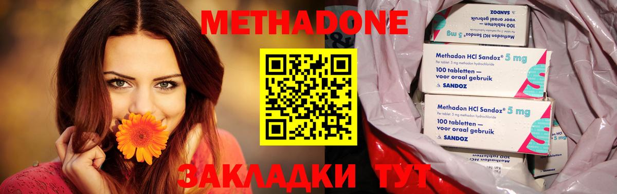 МЕТАДОН белоснежный Качканар