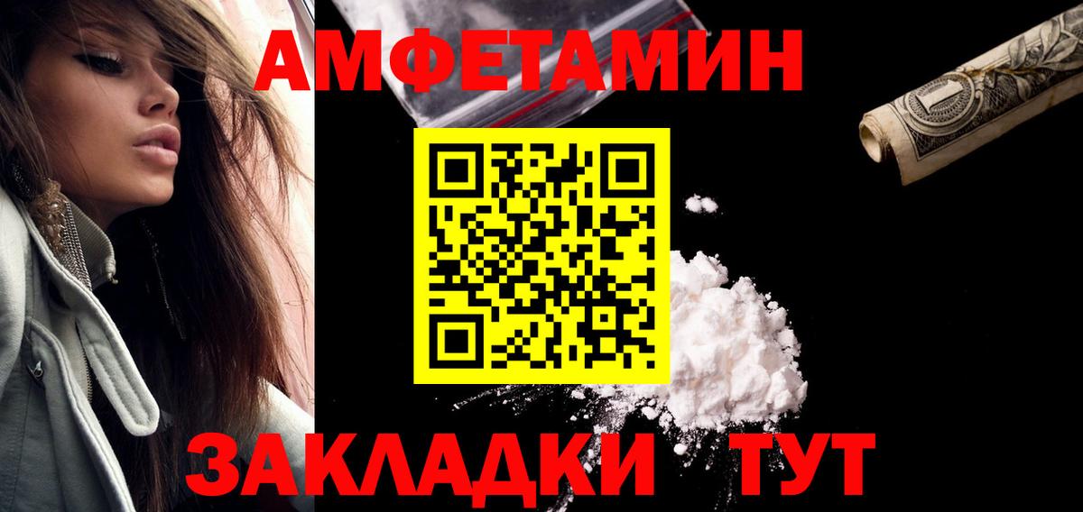 Метамфетамин пудра  Вход с VPN  Качканар 