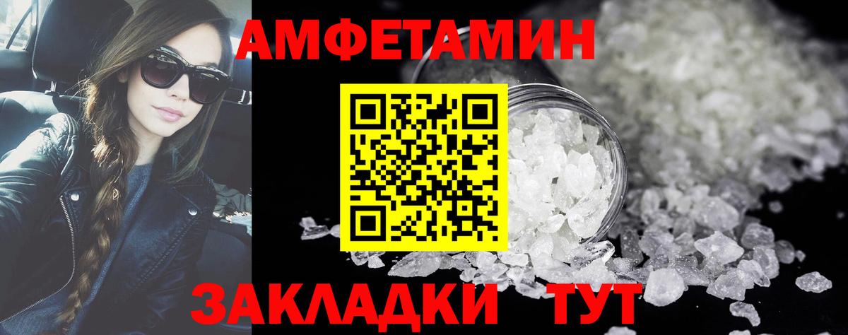 МЕТАМФЕТАМИН мет Качканар