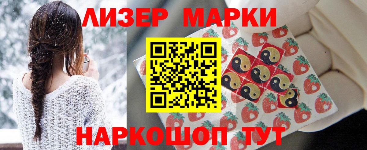 Марки 25I-NBOMe 1,8мг Качканар