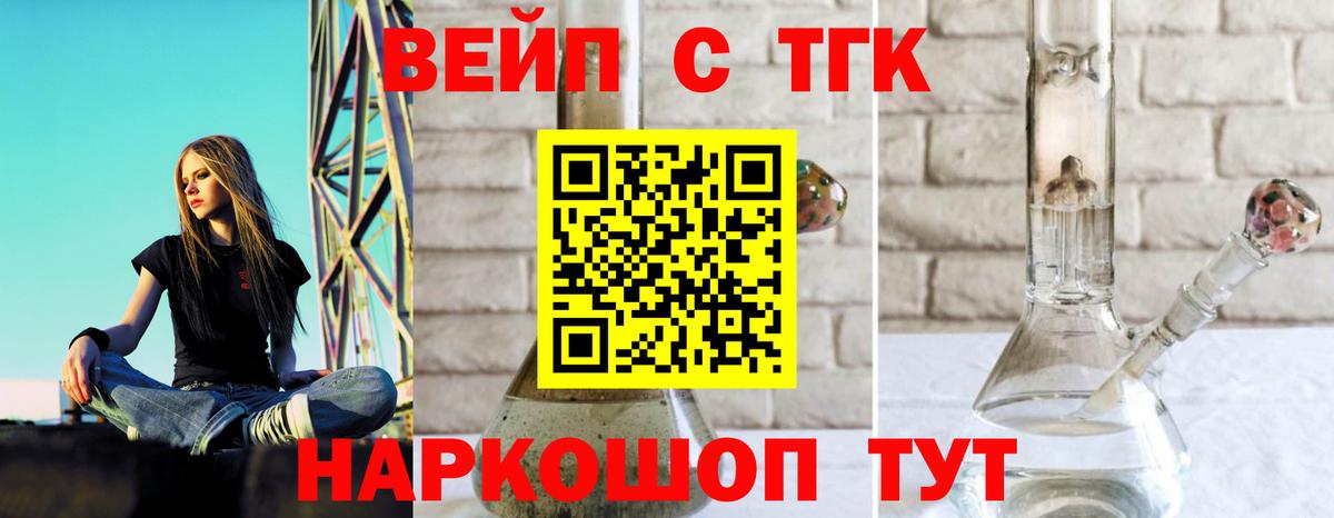 Качканар  ТГК вейп  где найти наркотики  Дистиллят ТГК вейп  Вход с VPN 